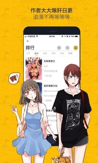 江橙漫画APP免费阅读
