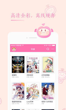 书香漫画APP下载最新下载