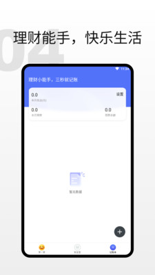 欢畅读大字版app版