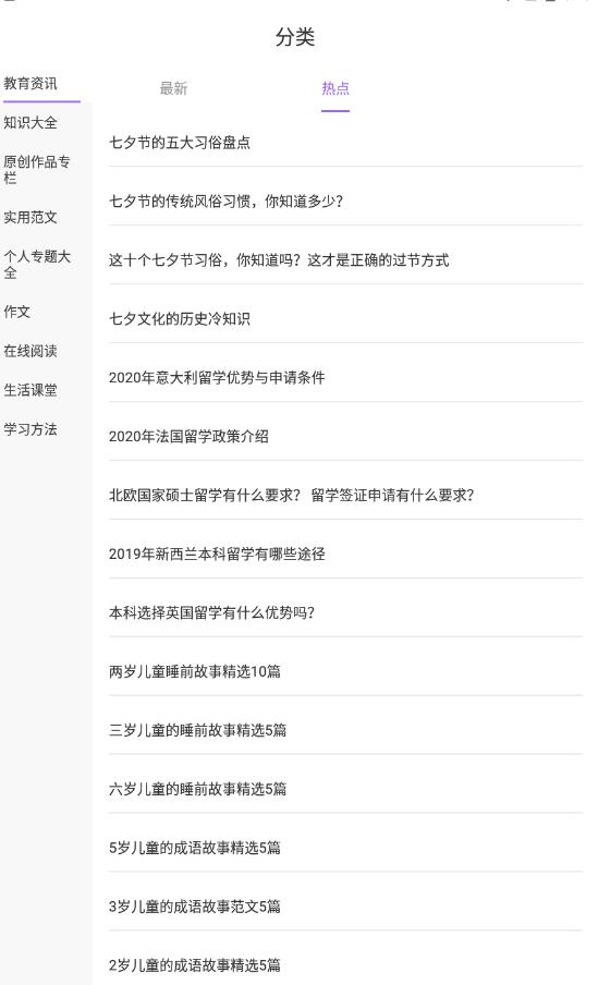 智慧阅读云平台app版