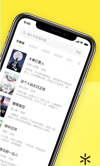 火花阅读app下载
