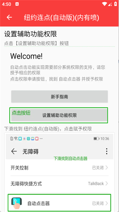 纽约连点