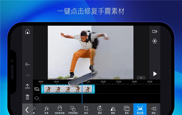 威力导演手机版