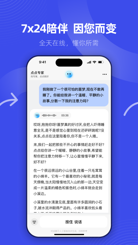 点点专家