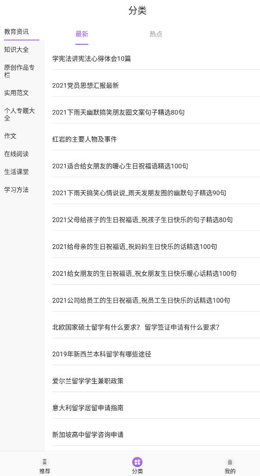 智慧阅读云平台app版