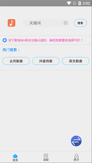 歌词适配复活归来版