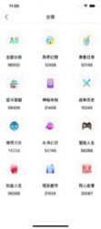 青宇阁小说app软件安卓客户端