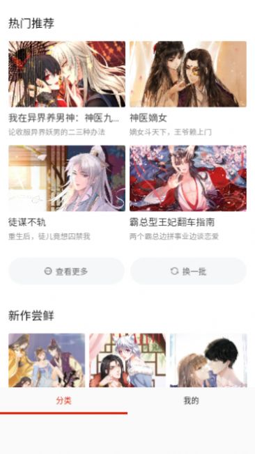 G站漫画app下载