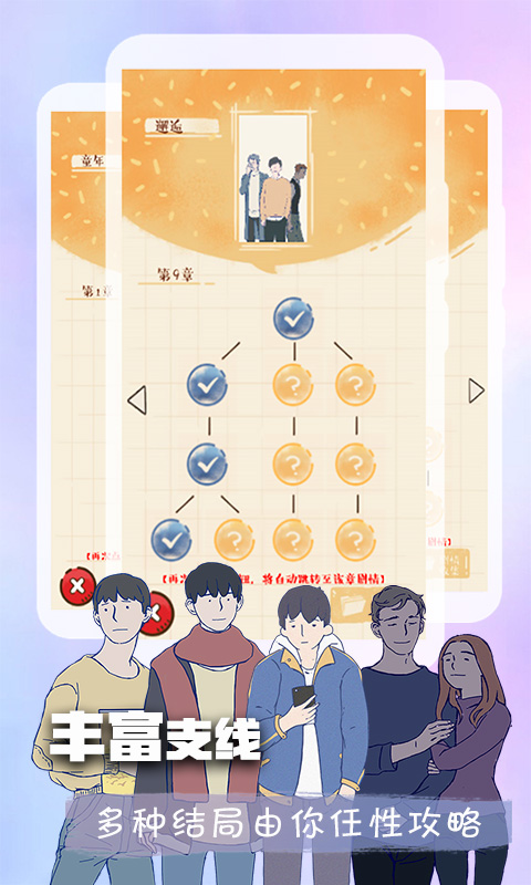 橙光游戏app下载安装包