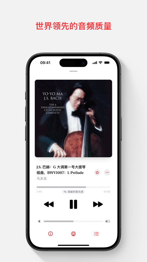 AppleMusic古典乐国区最新版