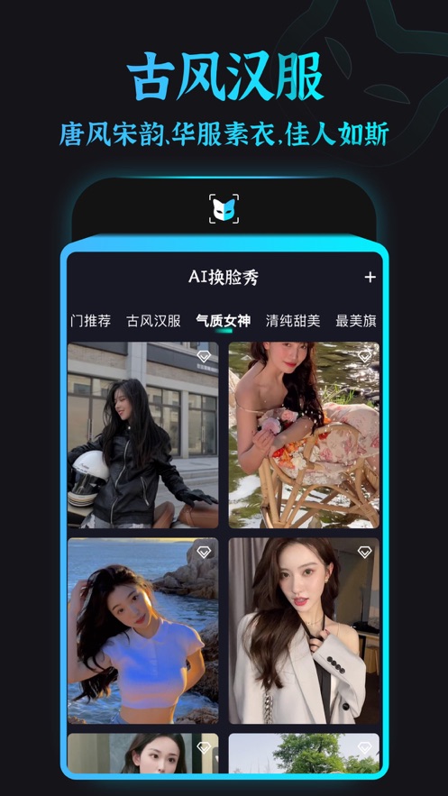 FacePlay Pro