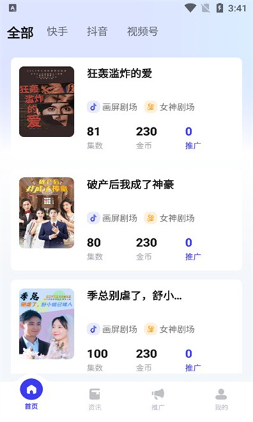 点剧猫软件版