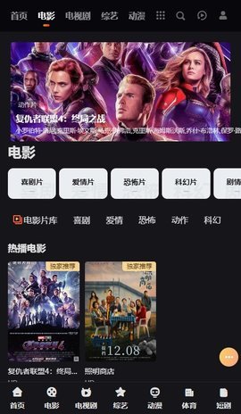 牛角影视软件安卓版