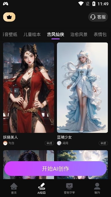 AI混剪神器