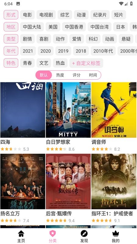 Hanime动漫软件