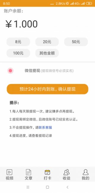 朱雀资讯APP版