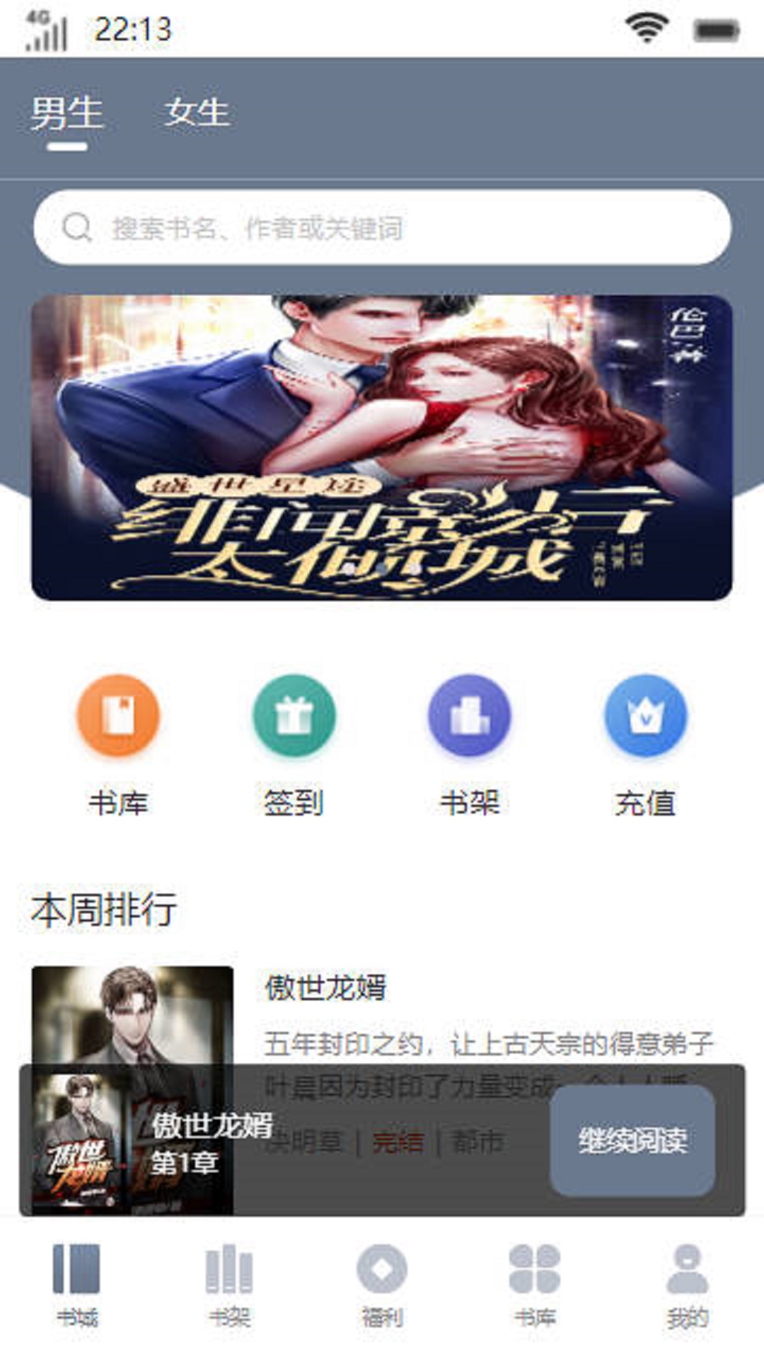 临渊书楼app版