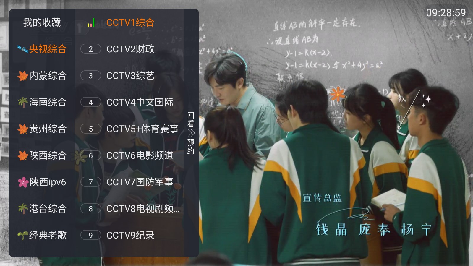 星空TV电视直播下载免费最新版