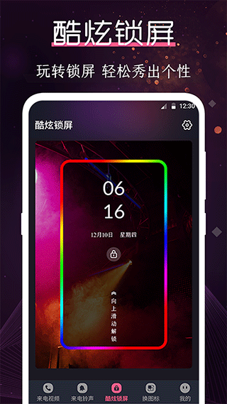 酷乐队