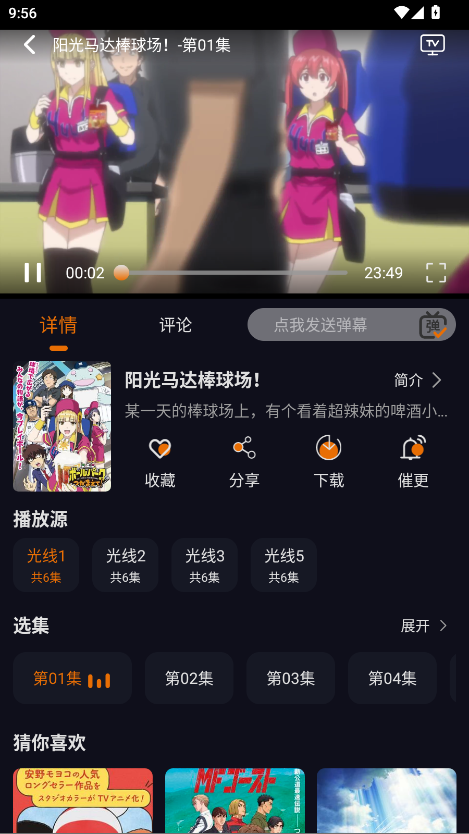 黑猫动漫