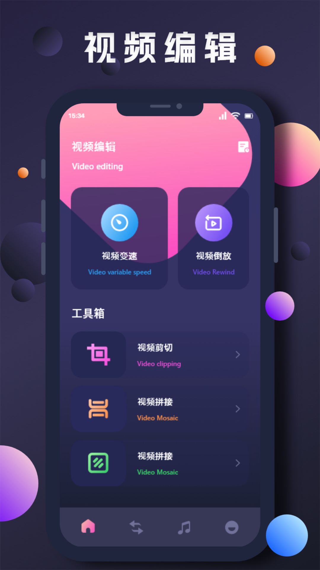 红果视频大师软件下载