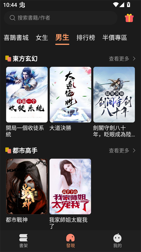 喜鹊小说