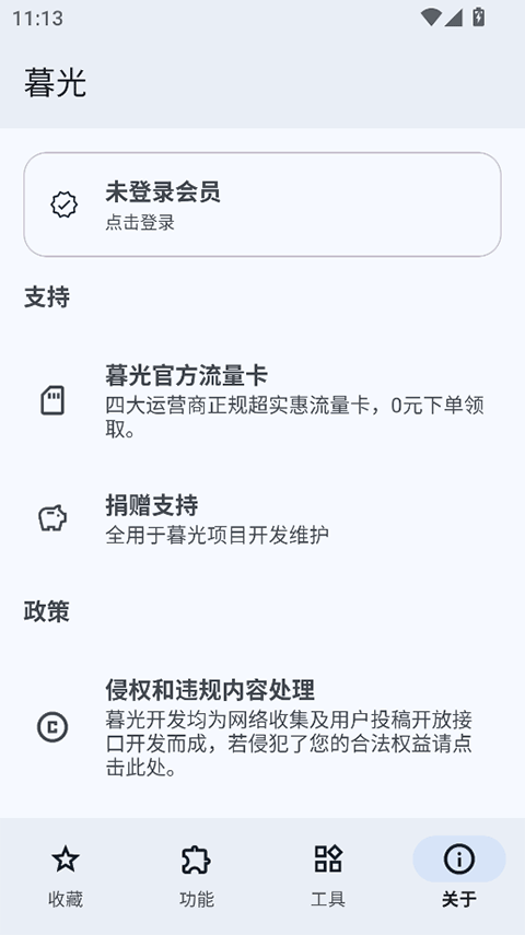 暮光万能工具箱