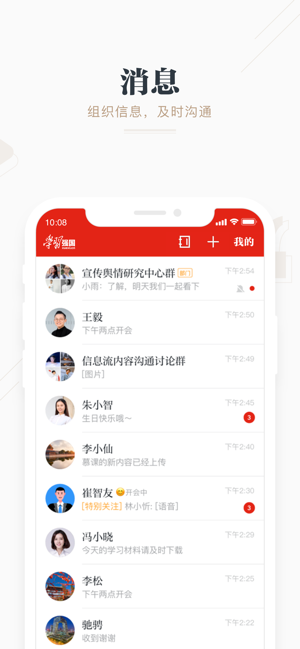 强国四人赛答题万能答题器2021最新版app