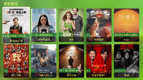 小美影视软件下载