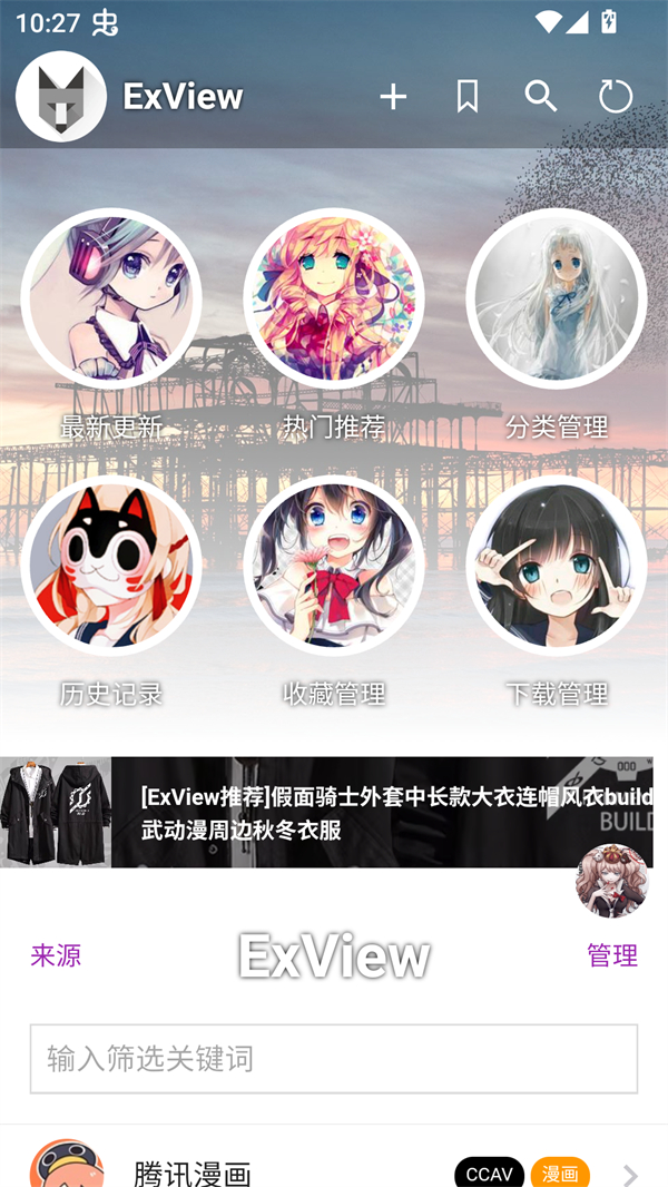 ExView