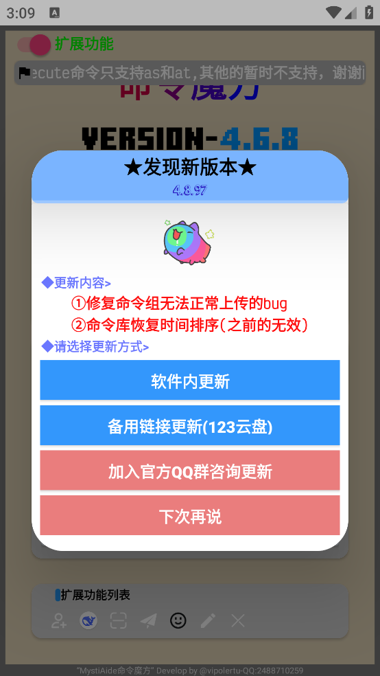我的世界命令魔方