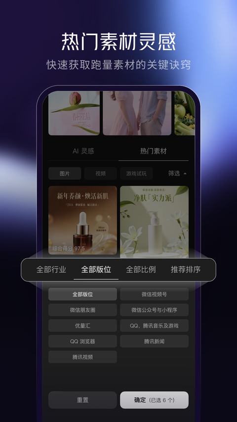 腾讯妙思