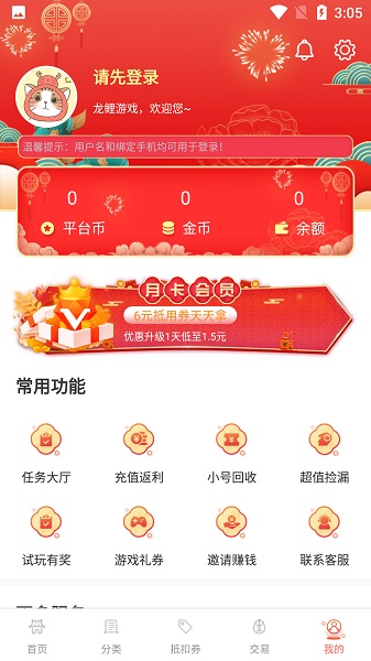 龙鲤游戏