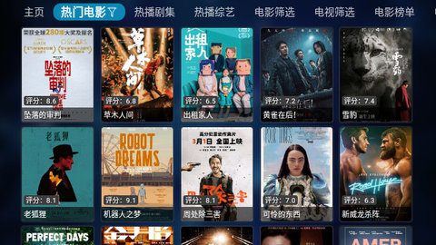 老鼠TV2.0下载版