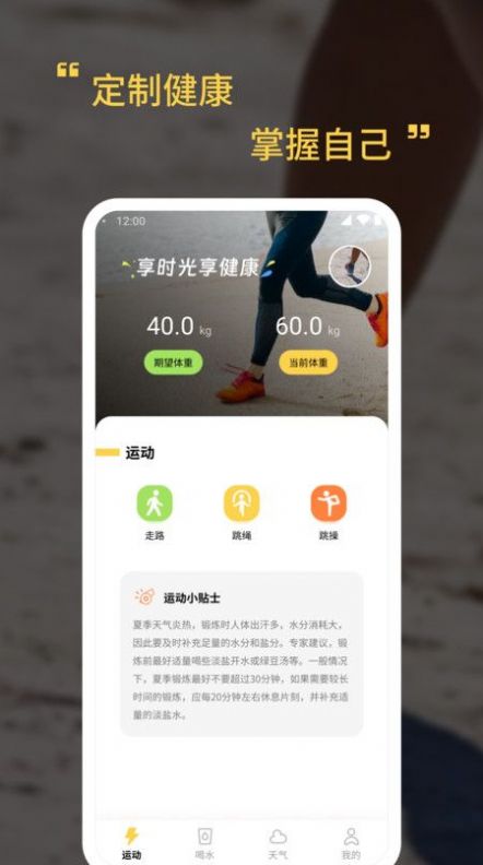 享时光极速版软件版