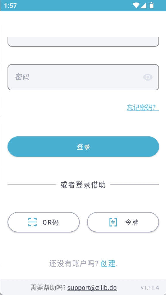 ZLibirary电子图书馆