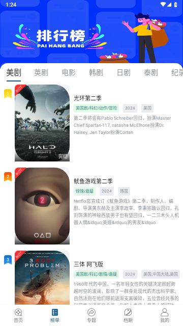 大渔视频轻量版下载app