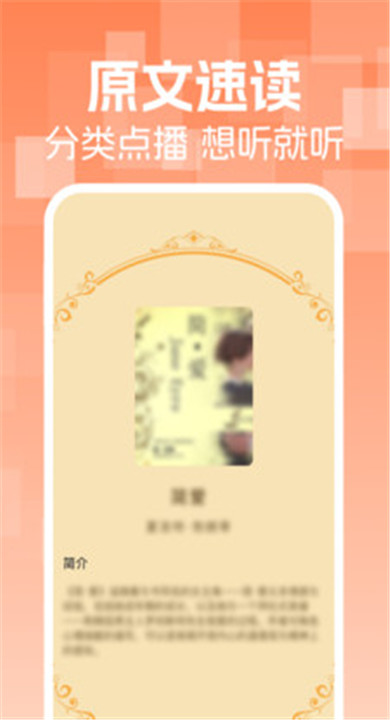 番阅听书