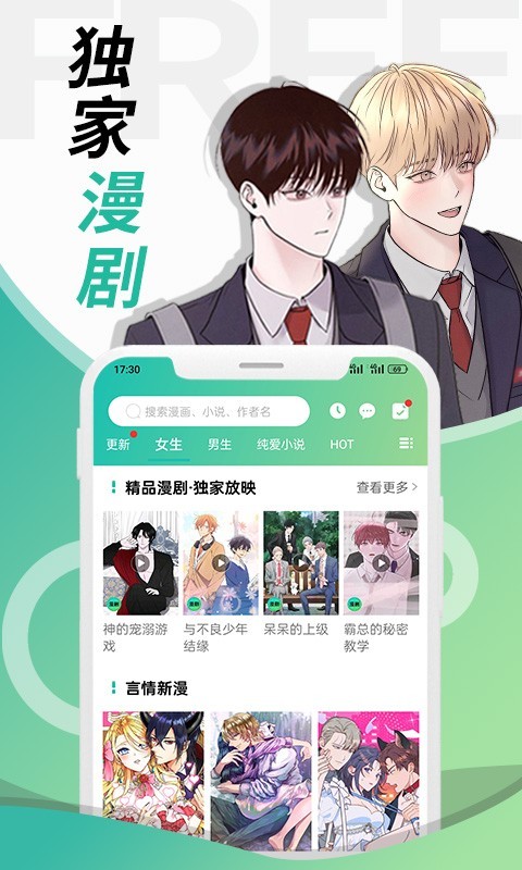 画涯漫画最新版
