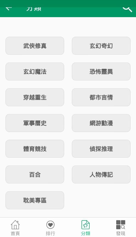 麻花辫小说APP版软件