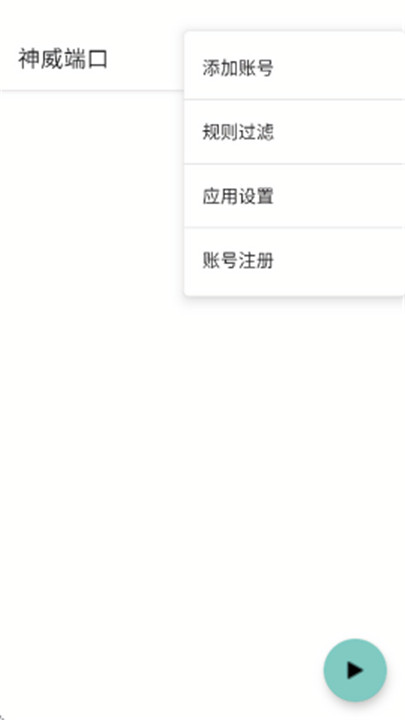 神威端口