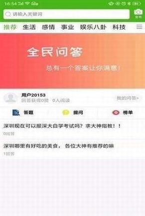 集中资讯APP手机版下载