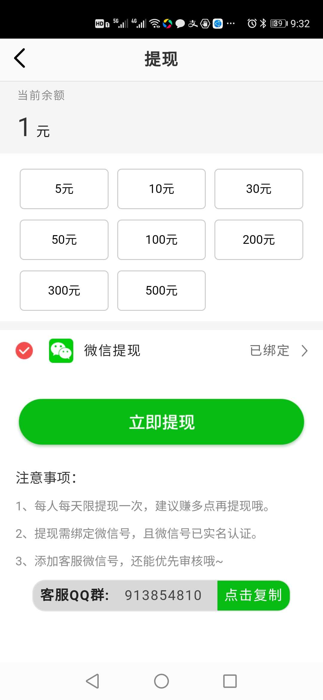 凤凰传APP手机阅读转发