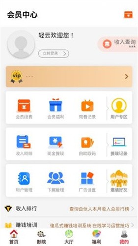 6029影视下载安装最新版