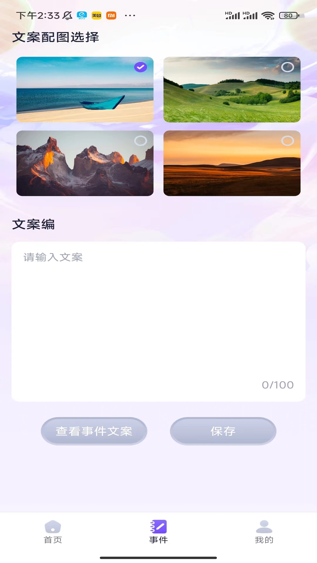 龙行计步软件版