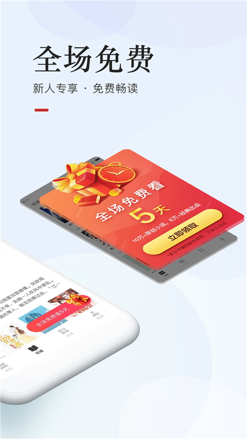 网易云看书
