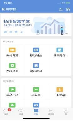 新教授APP客户端最新版下载
