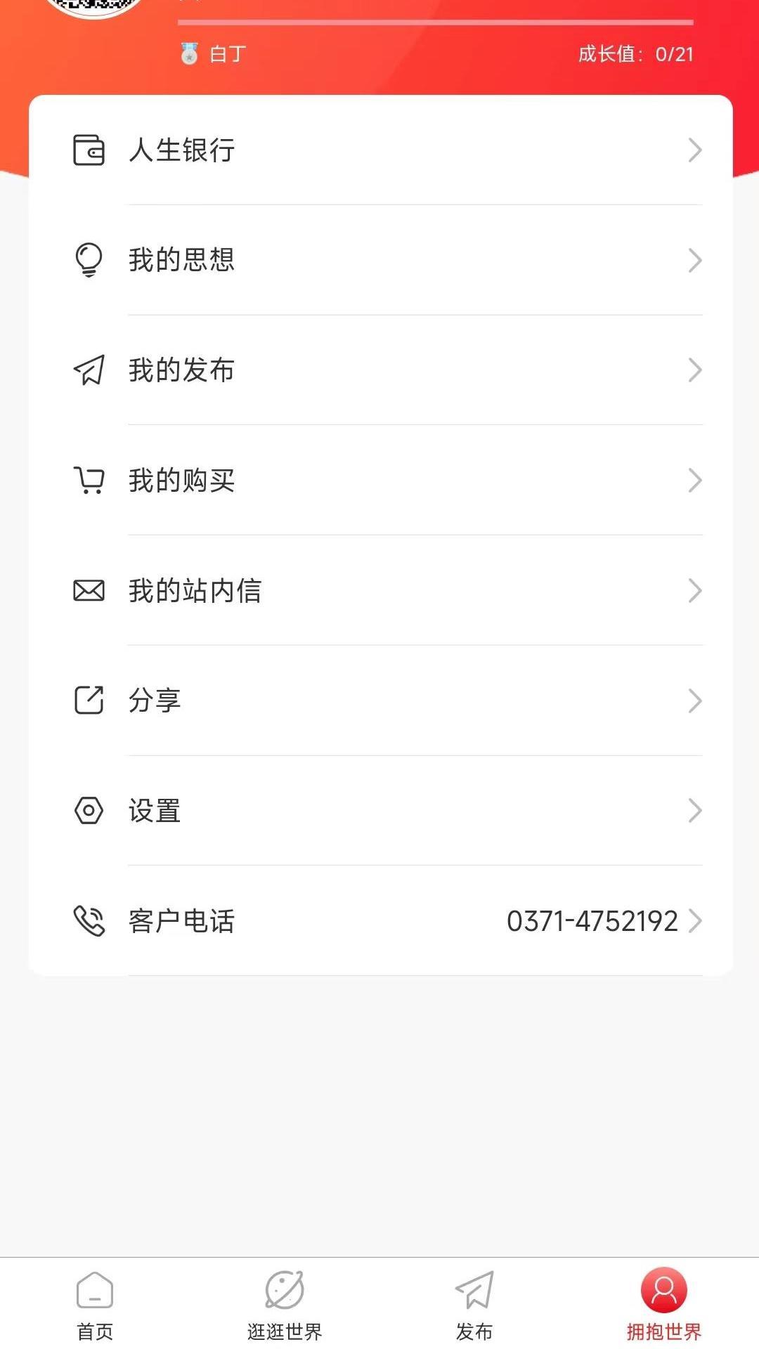 赢祁资讯分享平台app下载