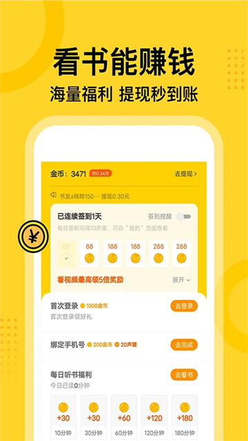 七读app