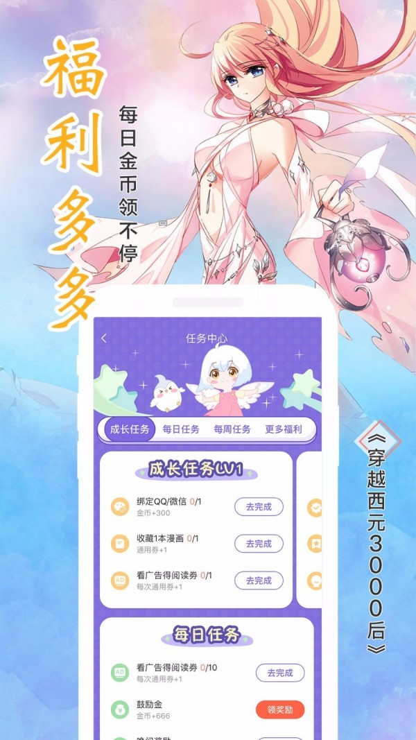 蓝翅漫画全集免费阅读下拉式完整版